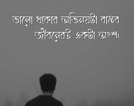 Bastob jibon