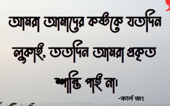 খারাপ সময় নিয়ে উক্তি