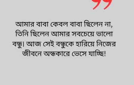 মাকে নিয়ে ক্যাপশন