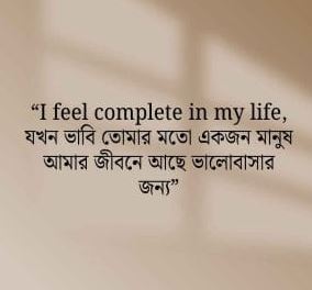 রোমান্টিক শর্ট ক্যাপশন