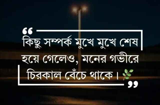 bangla caption short (1)