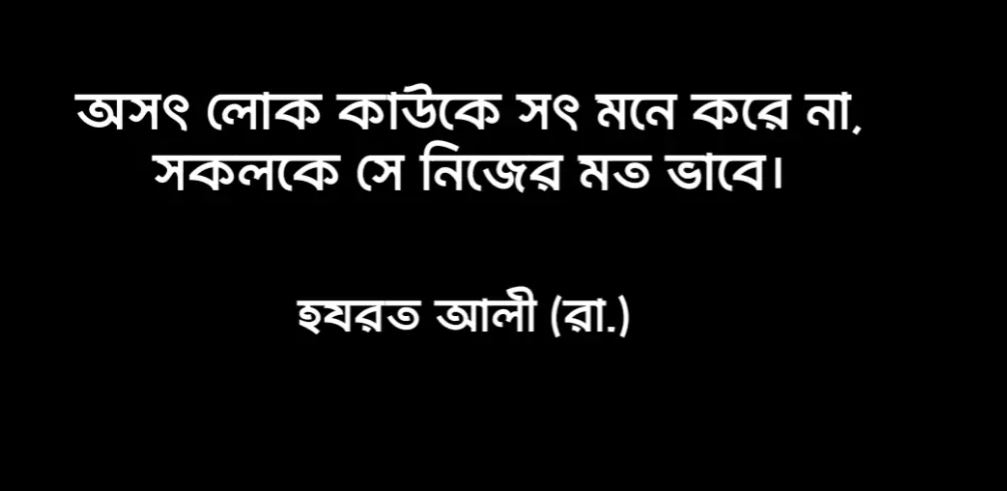 ইসলামিক উক্তি