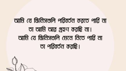 নারী নিয়ে উক্তি,