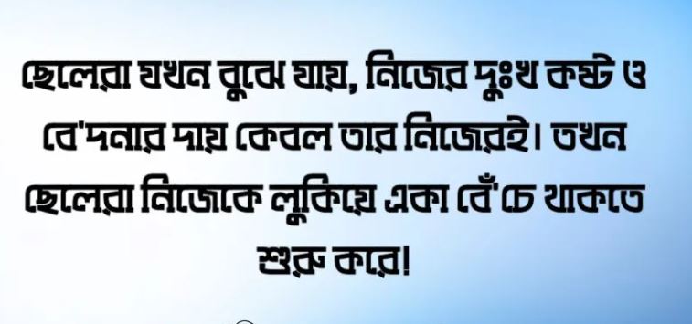 স্মার্ট ছেলেদের ফেসবুক ট্রেন্ডিং কালেকশন