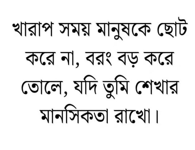 সময় নিয়ে ক্যাপশন